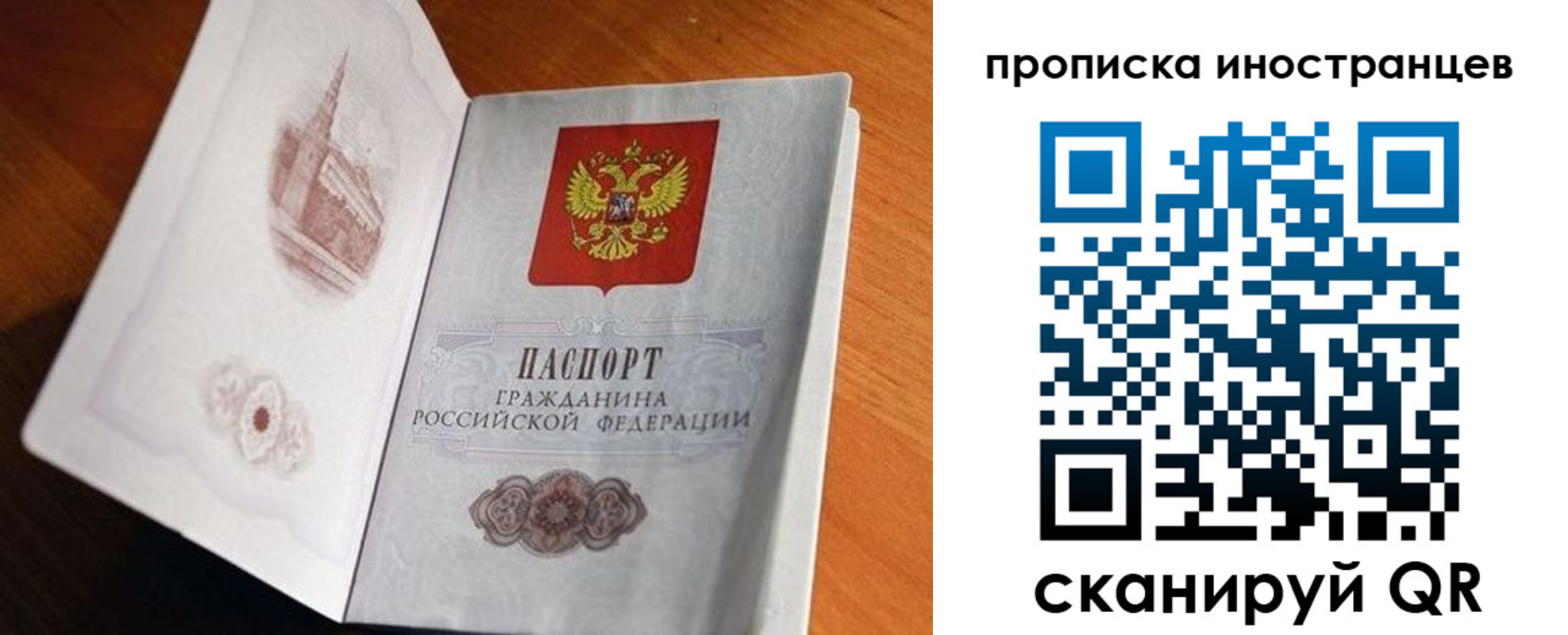 прописка 2025 в Петрозаводске