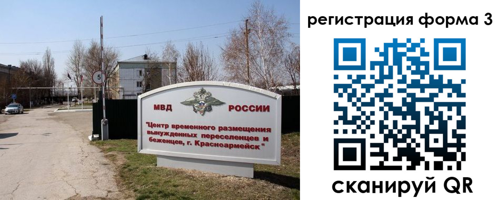 прописка законно в Петрозаводске