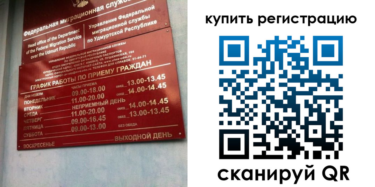 прописка паспорт в Петрозаводске