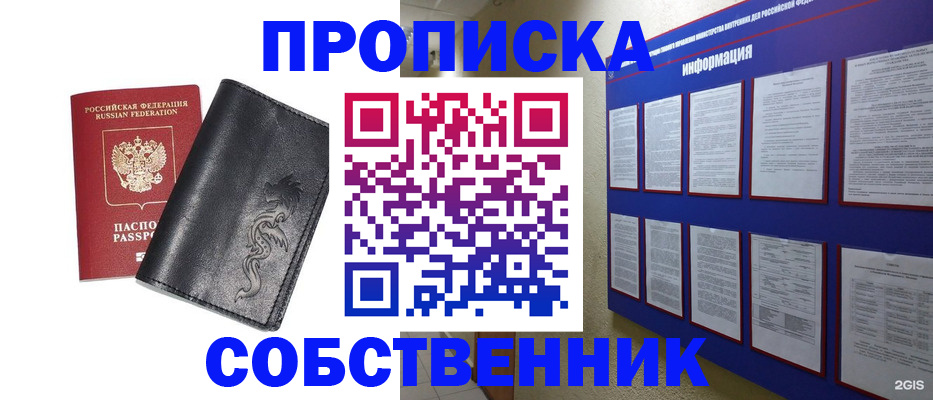 временная прописка в Петрозаводске