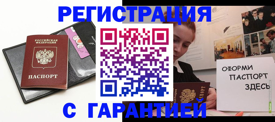 временная регистрация купить в Петрозаводске