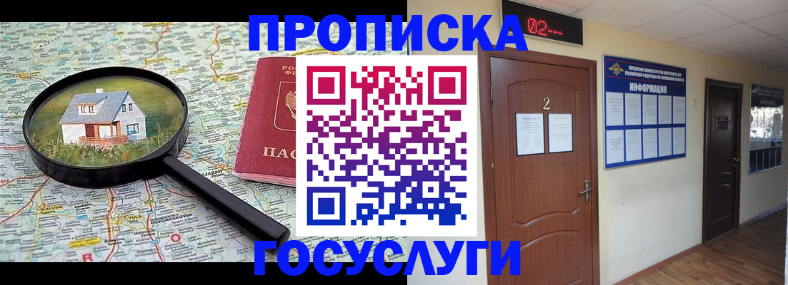 временная регистрация для школы в Петрозаводске
