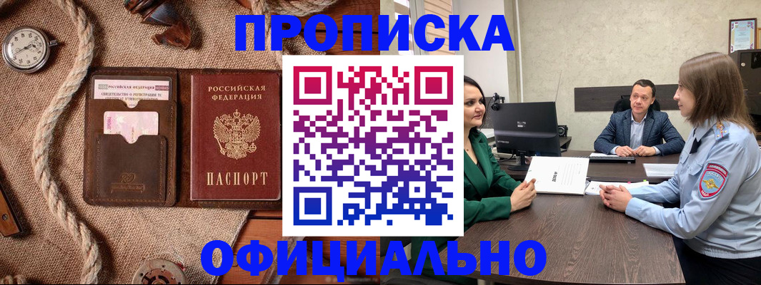 временная регистрация законно в Петрозаводске