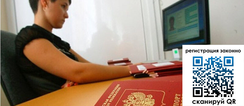 Временная регистрация в Петрозаводске